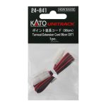 N Scale - Kato 24-841 Turnout Extension Cord N11435