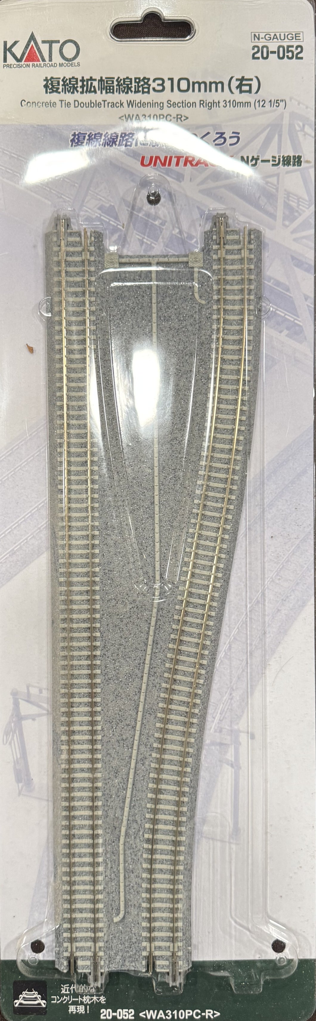 N - Kato 20-052 Concrete Tie Double Track Widening Section (Right) 310 mm N13260