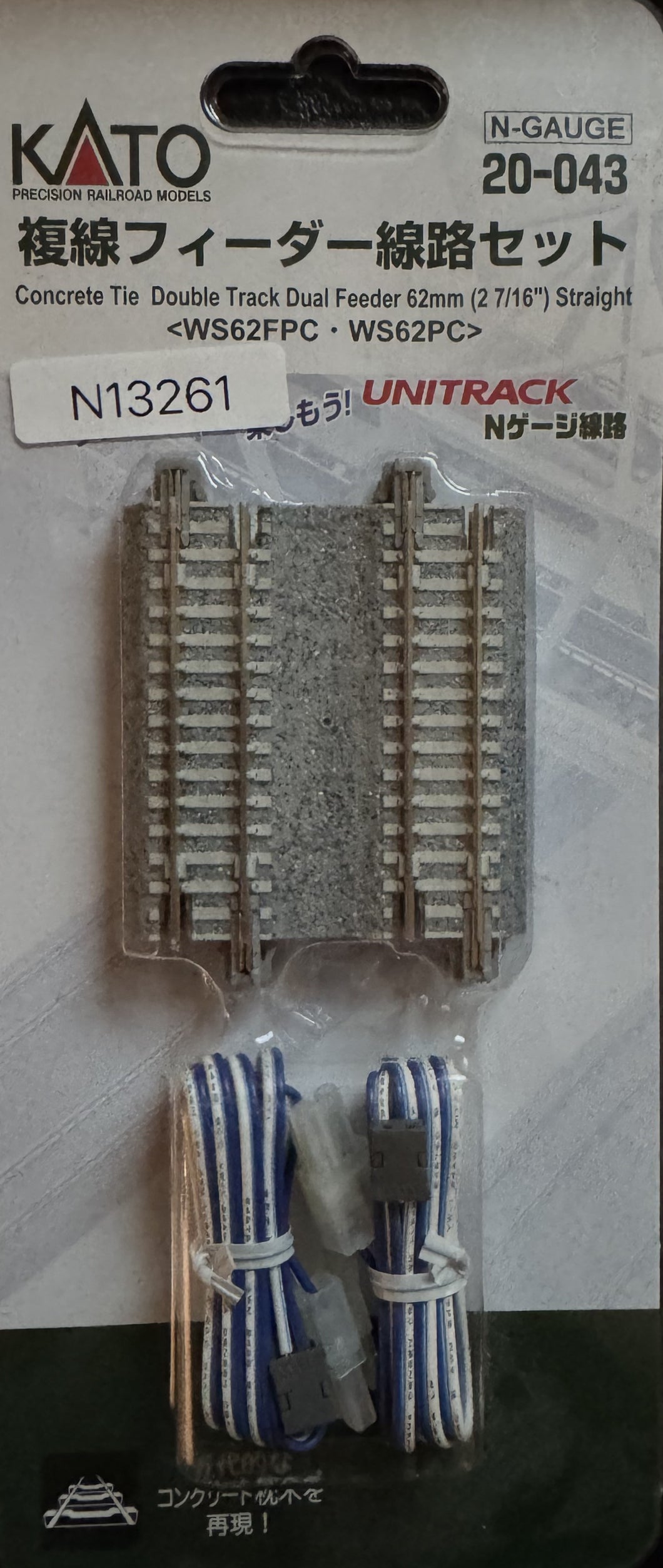 N - Kato 20-043 Concrete Tie Double Track Dual Feeder 62mm (2 7/16